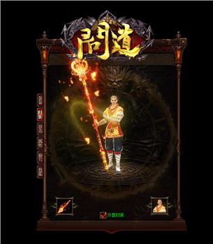 天龙八部私服神兽数量